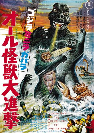 godzilla