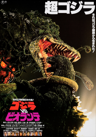 godzilla