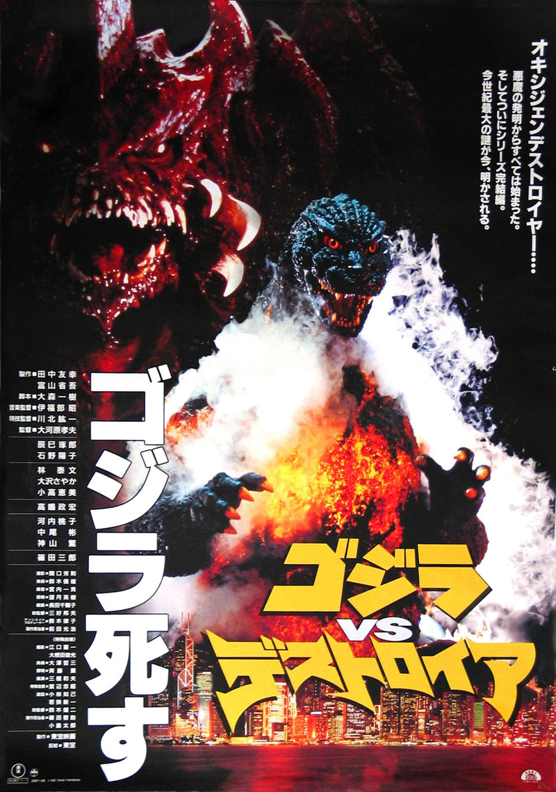 godzilla