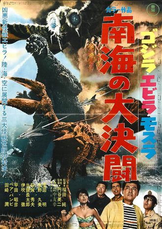 godzilla