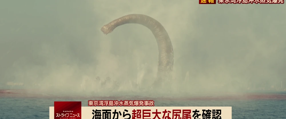 godzilla
