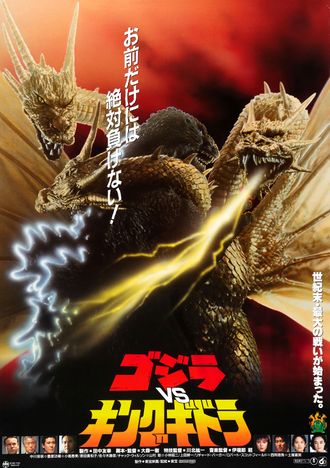 godzilla