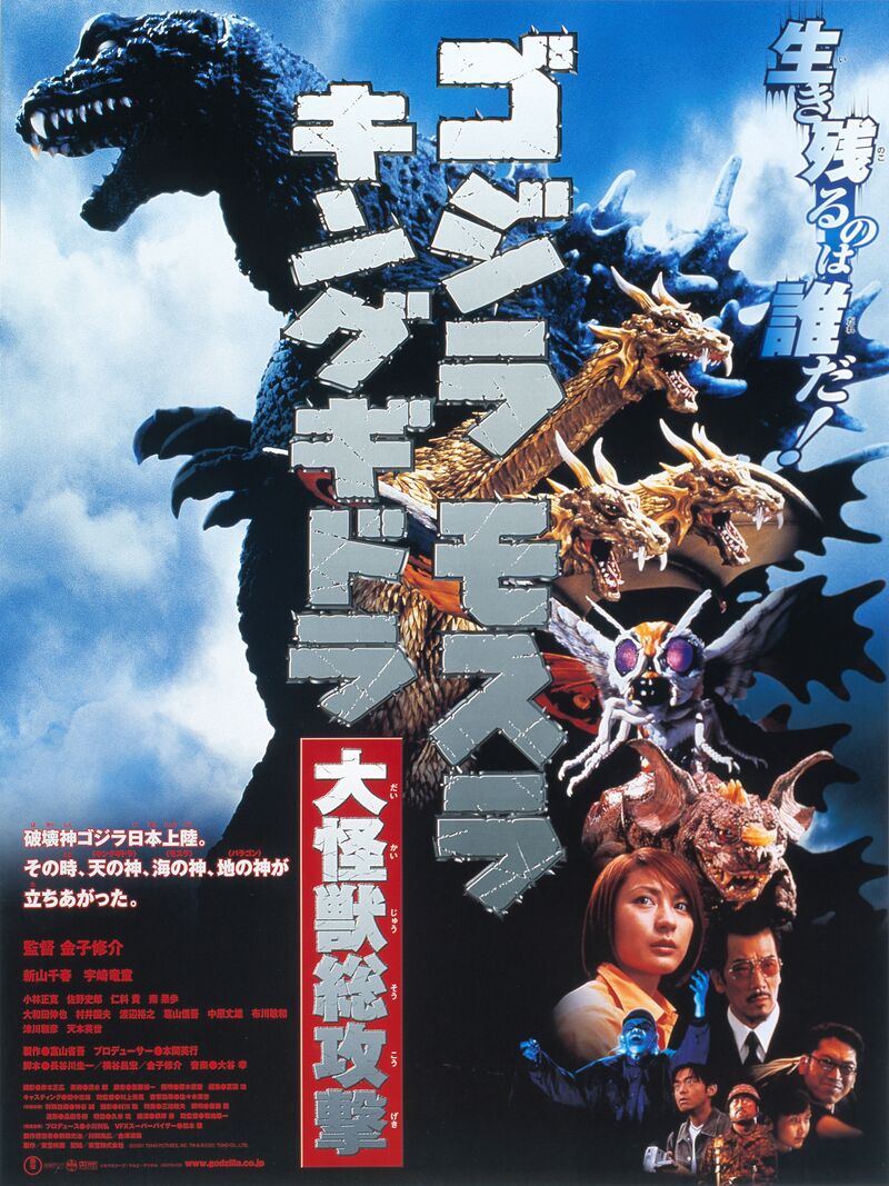 godzilla