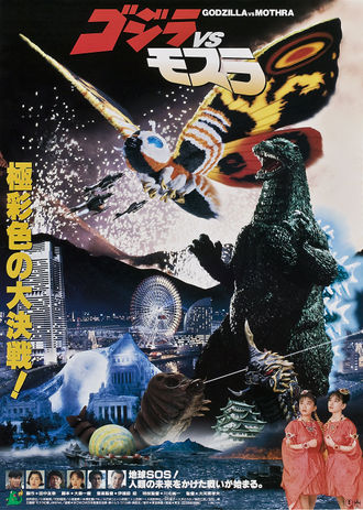 godzilla