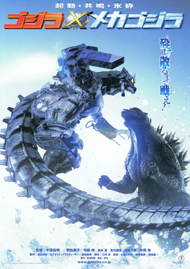 godzilla