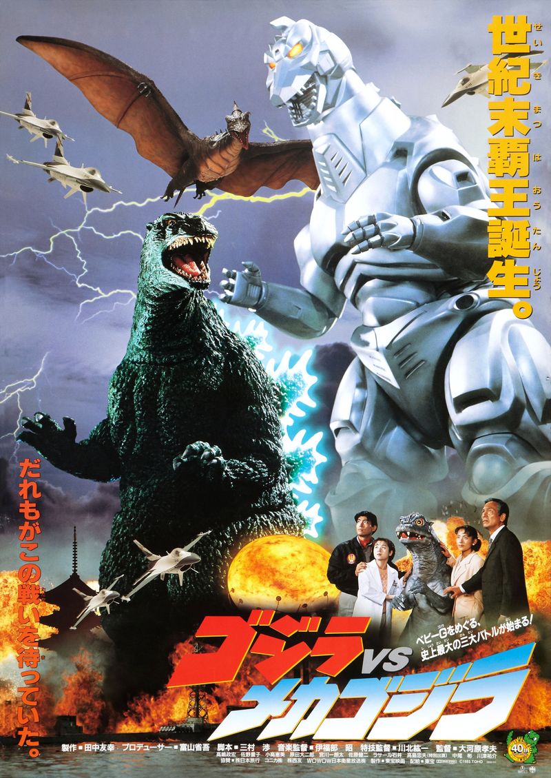 godzilla