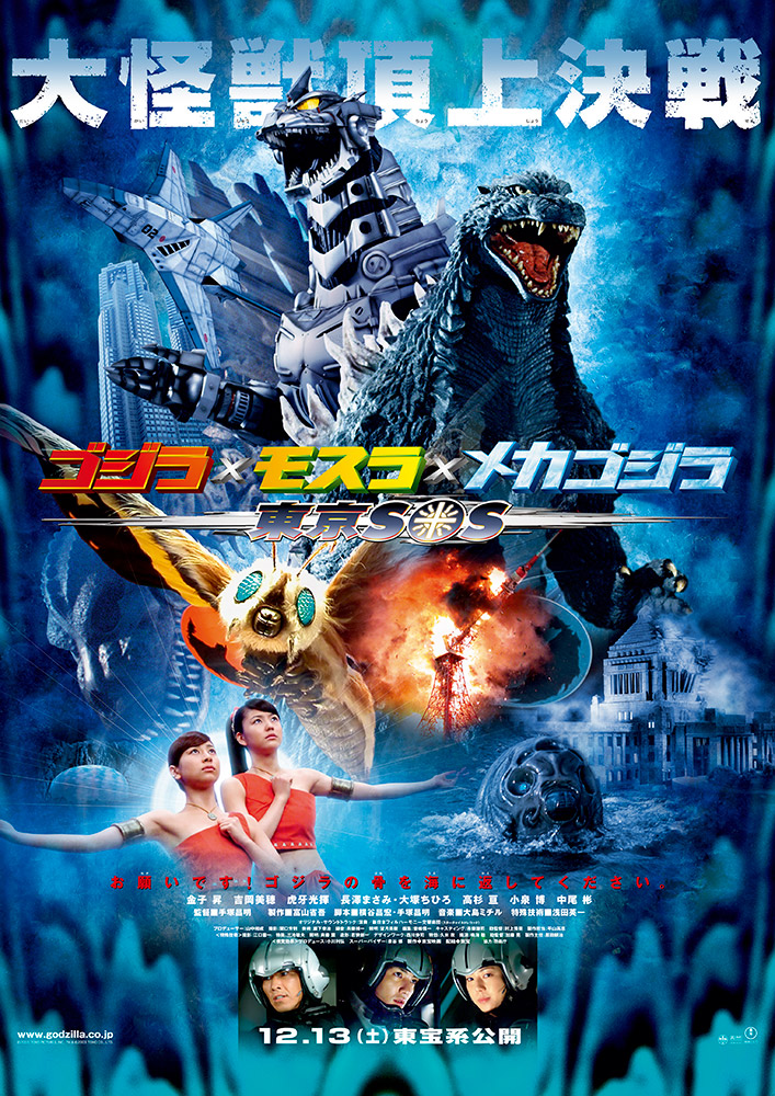 godzilla
